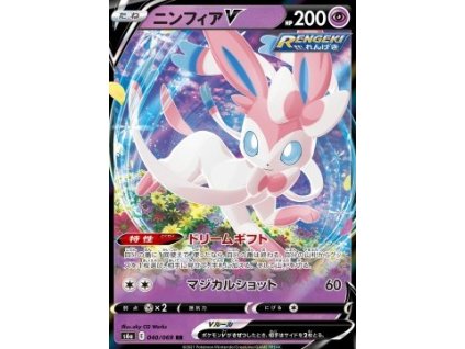S6a 040/069 Sylveon V - Eevee Heroes