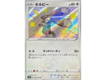 S4a 296/190 Bunnelby - Shiny Star V