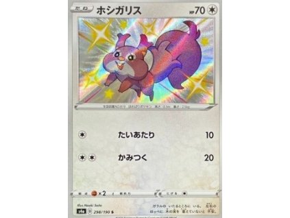 S4a 298/190 Skwovet - Shiny Star V