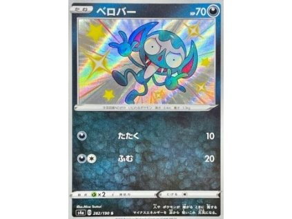 S4a 282/190 Impidimp - Shiny Star V
