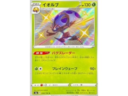 S4a 208/190 Orbeetle - Shiny Star V