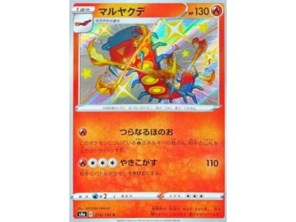 S4a 218/190 Centiskorch - Shiny Star V