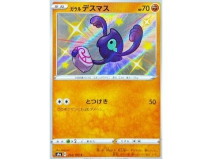 S4a 264/190 Galarian Yamask - Shiny Star V