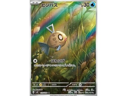 Sv8 110/106 Feebas - Super Electric Breaker