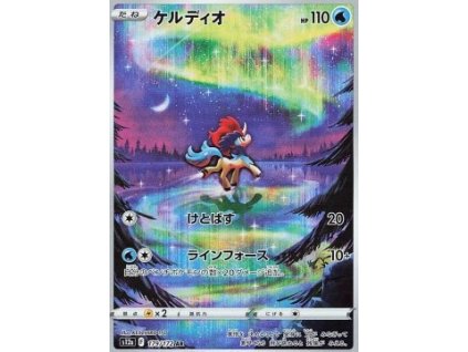 S12a 179/172 Keldeo - VSTAR Universe.