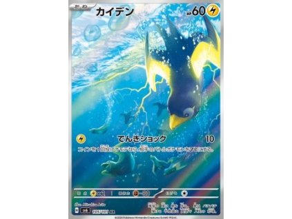 SV6 105/101 Wattrel - Mask of Change