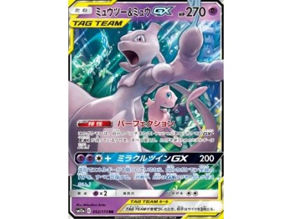 Sm12a 052/173 Mewtwo & Mew GX - Tag Team GX: Tag All Stars