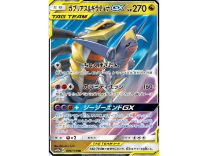 Sm12a 099/173 Garchomp & Giratina GX - Tag Team GX: Tag All Stars