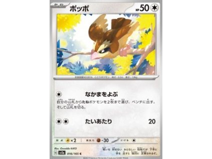 SV2a 016/165 Pidgey MASTERBALL - Pokémon Card 151