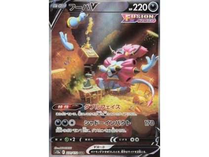 S12a 231/172 Hoopa V - VSTAR Universe.
