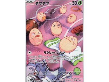 Sv7a 065/064 Exeggcute - Paradise Dragona.
