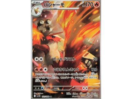 Sv10 101/098 Blaziken - The Glory of the Team Rocket.
