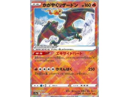 S12a 015/172 Radiant Charizard - VSTAR Universe
