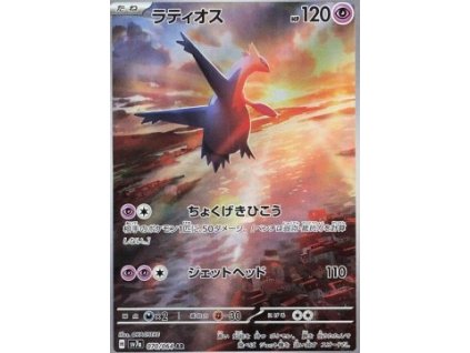 Sv7a 070/064 Latios - Paradise Dragona