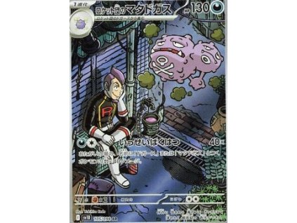 Sv10 105/098 Team Rocket's Weezing - The Glory of the Team Rocket.
