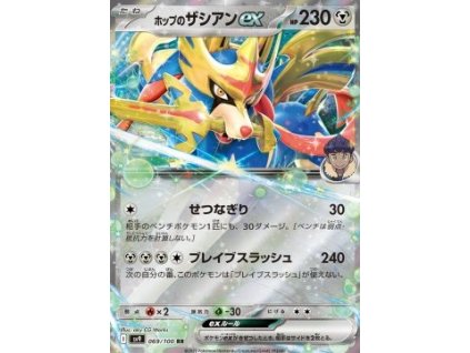 SV9 069/100 Hop's Zacian - Battle Partners