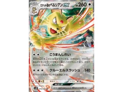 Sv10 079/098 Team Rocket's Persian ex - The Glory of the Team Rocket