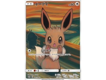 287/SM-P Eevee - Sun and Moon Promos
