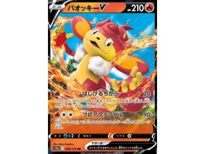 S12a 020/172 Simisear V - VSTAR Universe