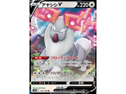 S12a 131/172 Wyrdeer V - VSTAR Universe