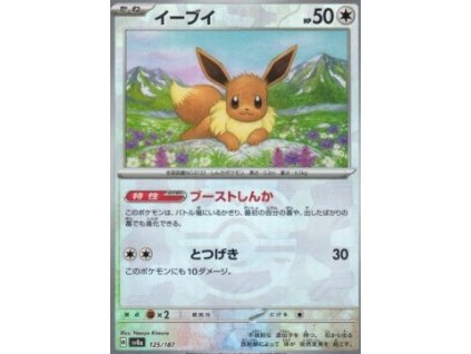 Sv8a 125/187 Eevee MASTERBALL - Terastal Festival