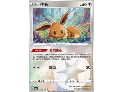 CBB2C 0102/15 Eevee - Gem Pack Vol.2