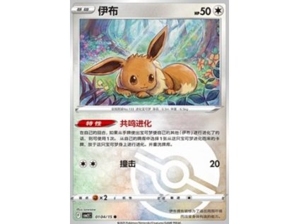 CBB2C 0104/15 Eevee - Gem Pack Vol.2