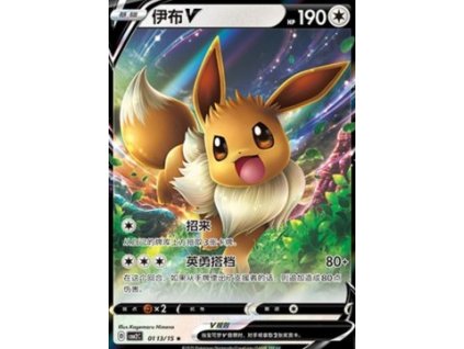 CBB2C 0113/15 Eevee V - Gem Pack Vol.2