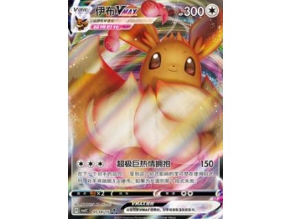 CBB2C 0114/15 Eevee VMAX - Gem Pack Vol.2