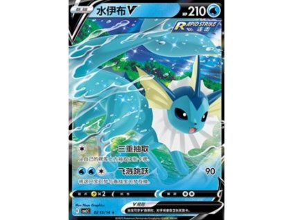 CBB2C 0213/14 Vaporeon V - Gem Pack Vol.2