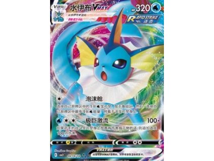 CBB2C 0214/14 Vaporeon VMAX - Gem Pack Vol.2