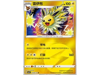 CBB2C 0302/14 Jolteon - Gem Pack Vol.2