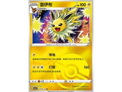 CBB2C 0304/14 Jolteon - Gem Pack Vol.2