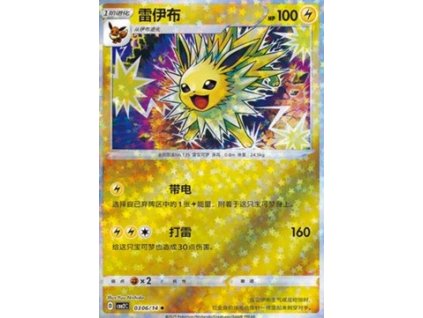 CBB2C 0306/14 Jolteon - Gem Pack Vol.2