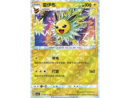CBB2C 0308/14 Jolteon - Gem Pack Vol.2