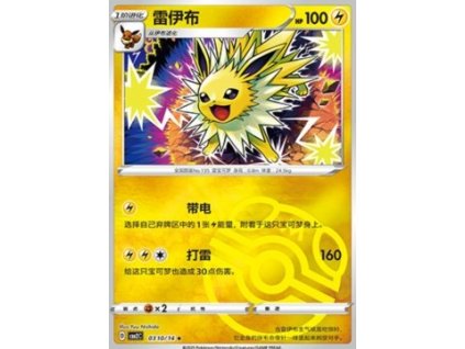 CBB2C 0310/14 Jolteon - Gem Pack Vol.2