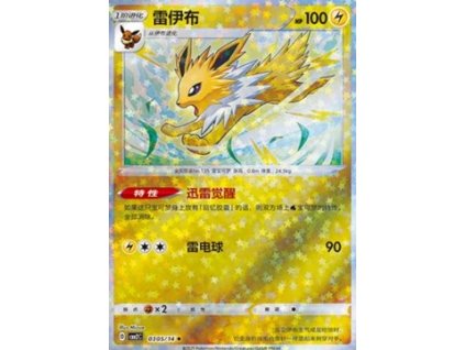 CBB2C 0305/14 Jolteon - Gem Pack Vol.2