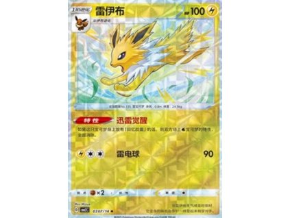 CBB2C 0307/14 Jolteon - Gem Pack Vol.2