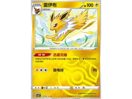 CBB2C 0309/14 Jolteon - Gem Pack Vol.2