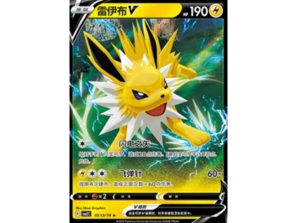 CBB2C 0313/14 Jolteon V - Gem Pack Vol.2
