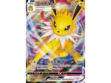 CBB2C 0314/14 Jolteon VMAX - Gem Pack Vol.2