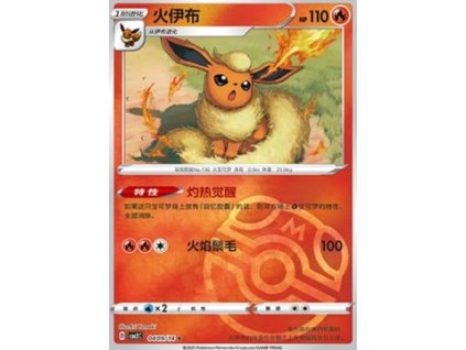 CBB2C 0409/14 Flareon - Gem Pack Vol.2