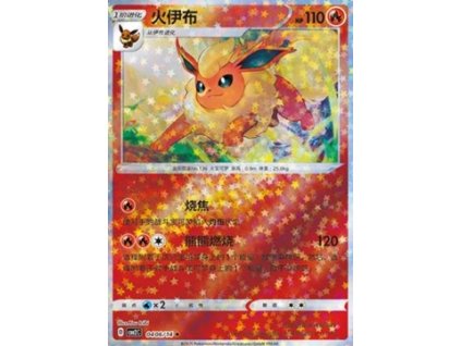 CBB2C 0406/14 Flareon - Gem Pack Vol.2
