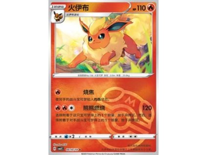 CBB2C 0410/14 Flareon - Gem Pack Vol.2