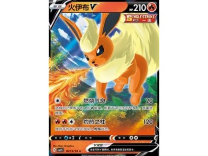 CBB2C 0413/14 Flareon V - Gem Pack Vol.2