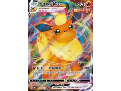 CBB2C 0414/14 Flareon VMAX - Gem Pack Vol.2