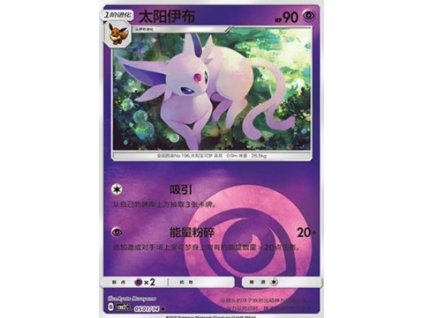 CBB2C 0501/14 Espeon - Gem Pack Vol.2
