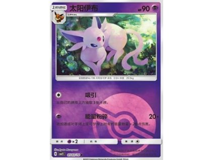 CBB2C 0503/14 Espeon - Gem Pack Vol.2