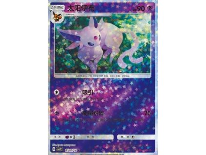CBB2C 0505/14 Espeon - Gem Pack Vol.2