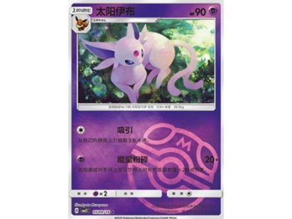 CBB2C 0509/14 Espeon - Gem Pack Vol.2